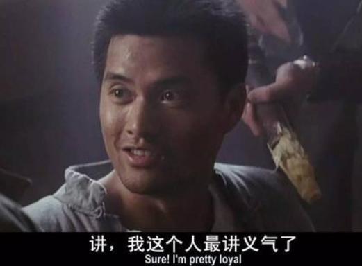 面相看哪些人最不讲义气
