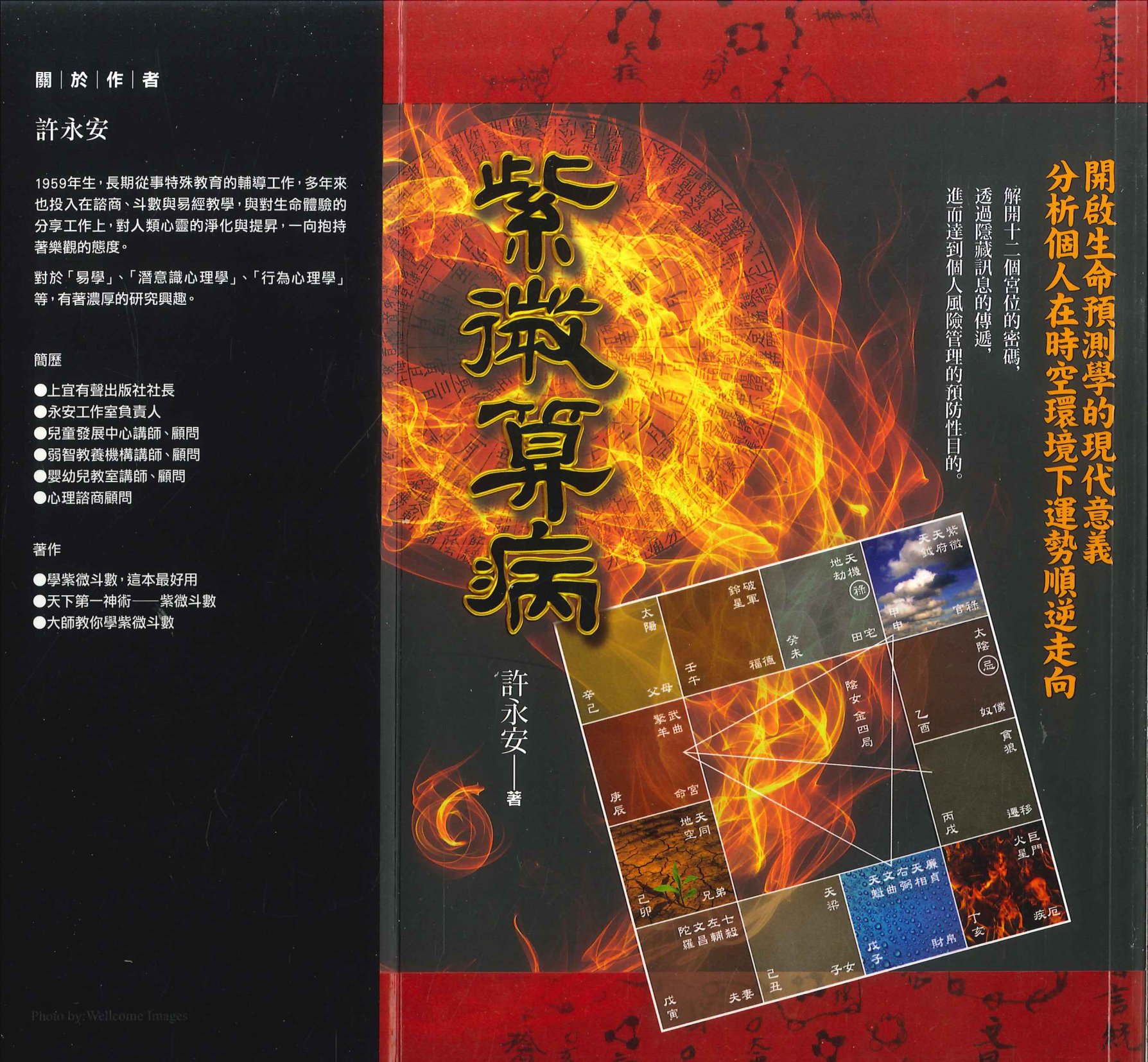 神机阁-重新认识传统文化-紫微斗数|四柱八字|风水堪舆|黄道吉日- 紫微斗数