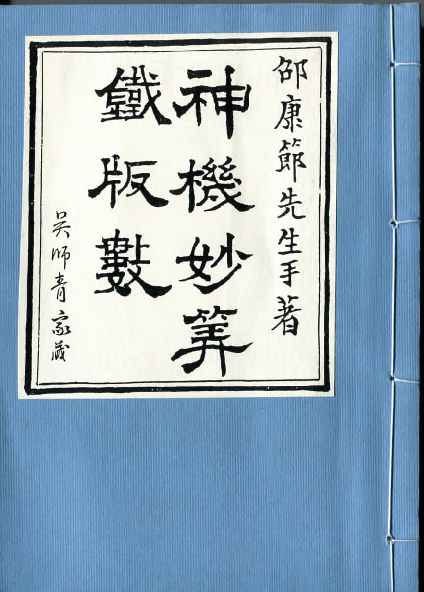 神机阁-重新认识传统文化-紫微斗数|四柱八字|风水堪舆|黄道吉日