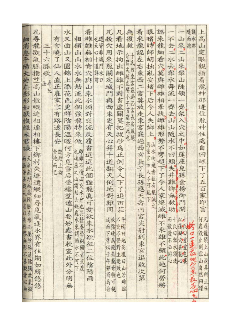 黄囊经 - 神机阁